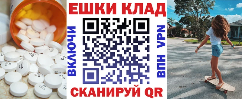 ЭКСТАЗИ XTC  Купить где  Томари 