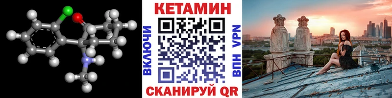 Кетамин VHQ  Купить где  Томари 