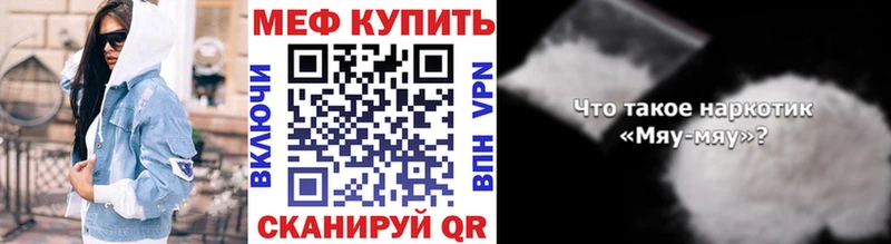 Купить где  Томари  Мефедрон мяу мяу 
