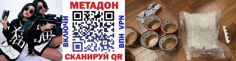 Купить закладки  Томари  Метадон methadone 