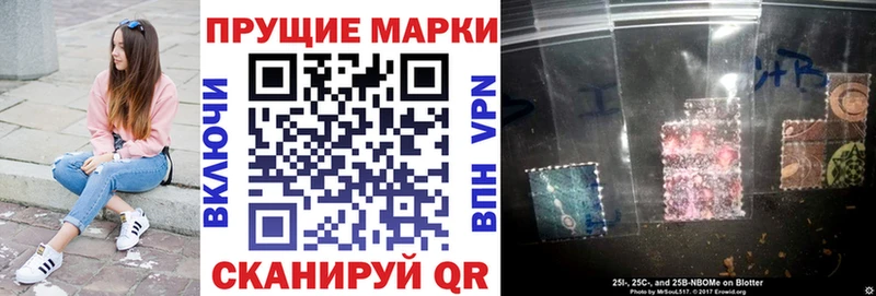 Марки N-bome 1500мкг  Купить закладки  Томари 